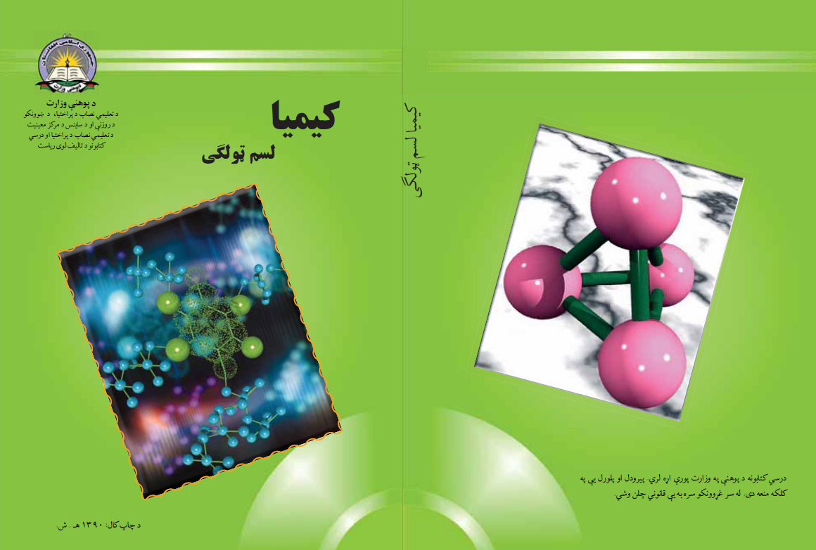 Chemistry